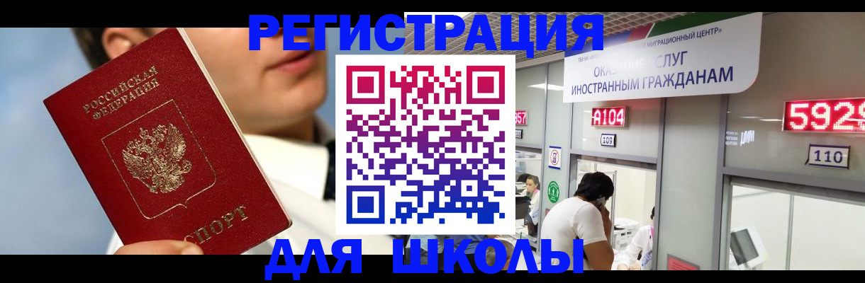 временная прописка в Ялуторовске